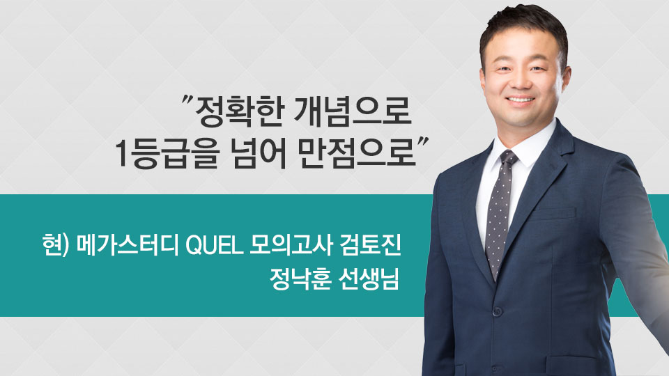 정낙훈 선생님