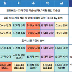 예비고 1 프리윈터반 2차개강 모집중!